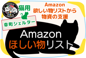 ウィッシュリストバナー