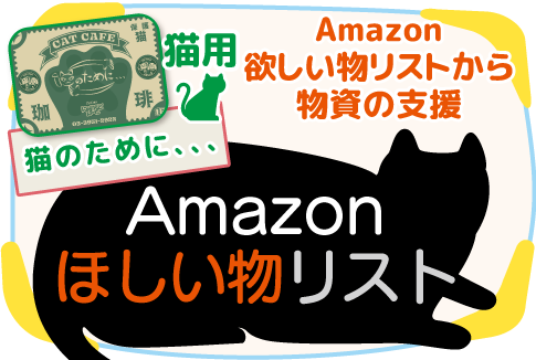 ウィッシュリストバナー