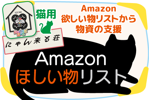 ウィッシュリストバナー
